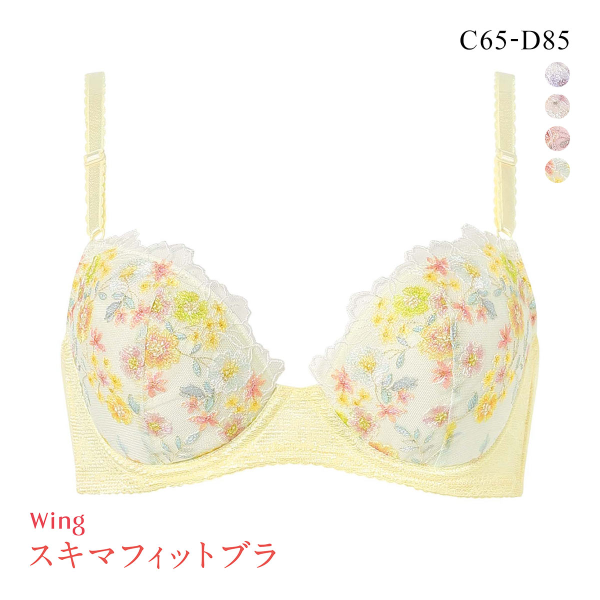 ワコール ウイング KB2367 スキマフィットブラ ブラジャー CD すきまを