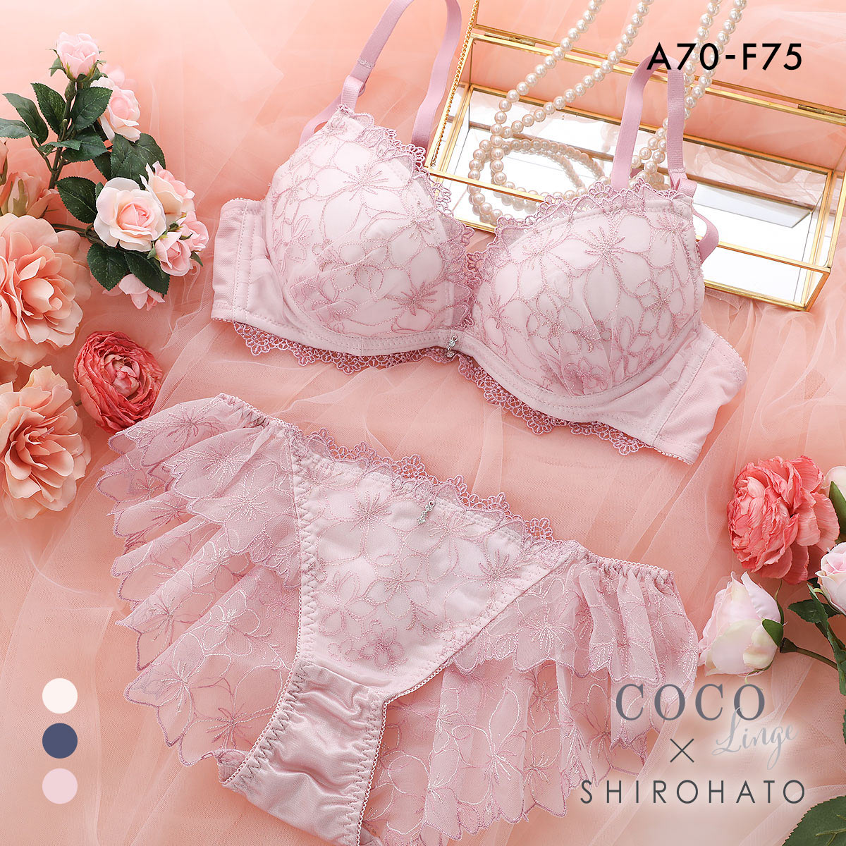 ココランジェ エクランフルール ブラジャー フレア ショーツ セット