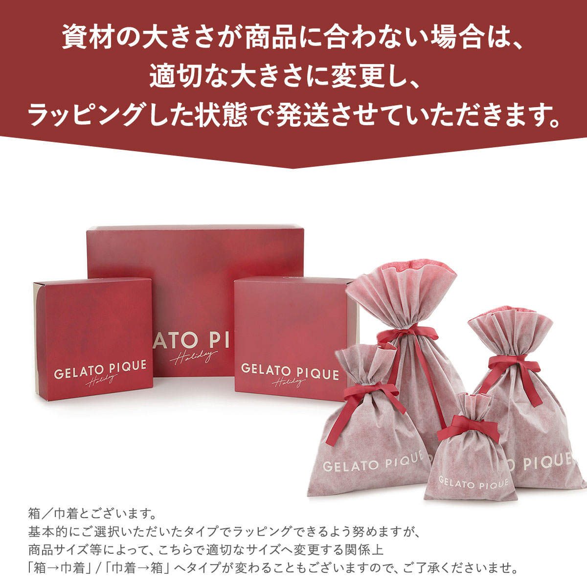 ジェラートピケ専用 gelato pique 2024年版 クリスマス限定ギフト