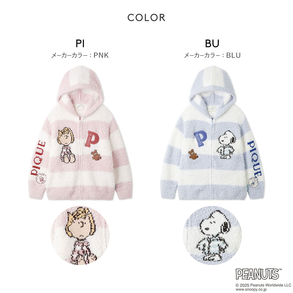 ジェラートピケ レディース PEANUTS UNISEXオリジナルジャガードパーカ