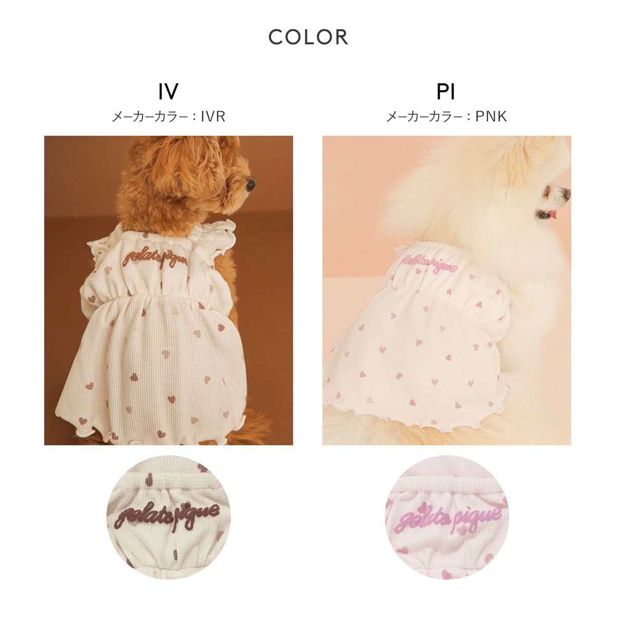 ジェラートピケ CAT&DOG Valentine ハート柄フリルワンピース