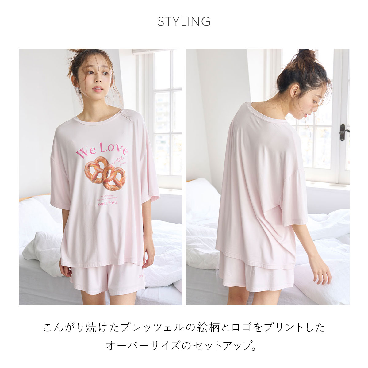 スナイデルホーム 接触冷感 オーバーサイズカットセットアップ SNIDEL