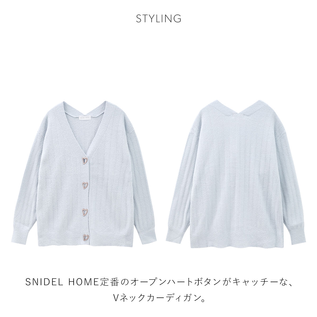 スナイデルホーム WarmMisty 吸湿発熱 ハートボタンカーディガン
