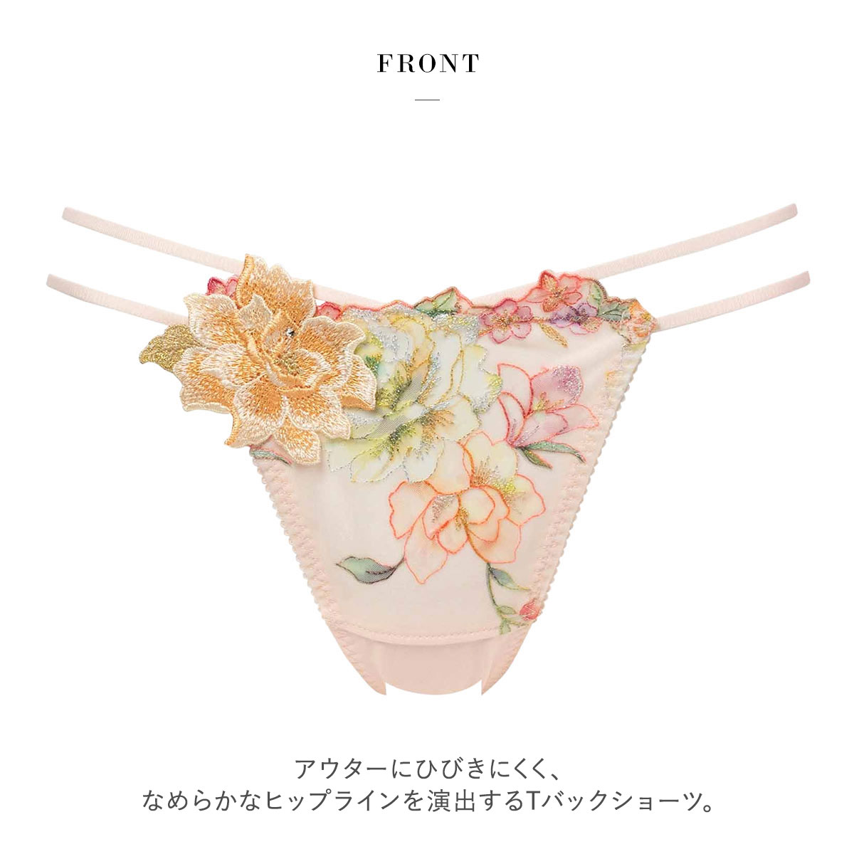 ワコール サルート 21グループ 21G Tバックショーツ ML タンガ ソング