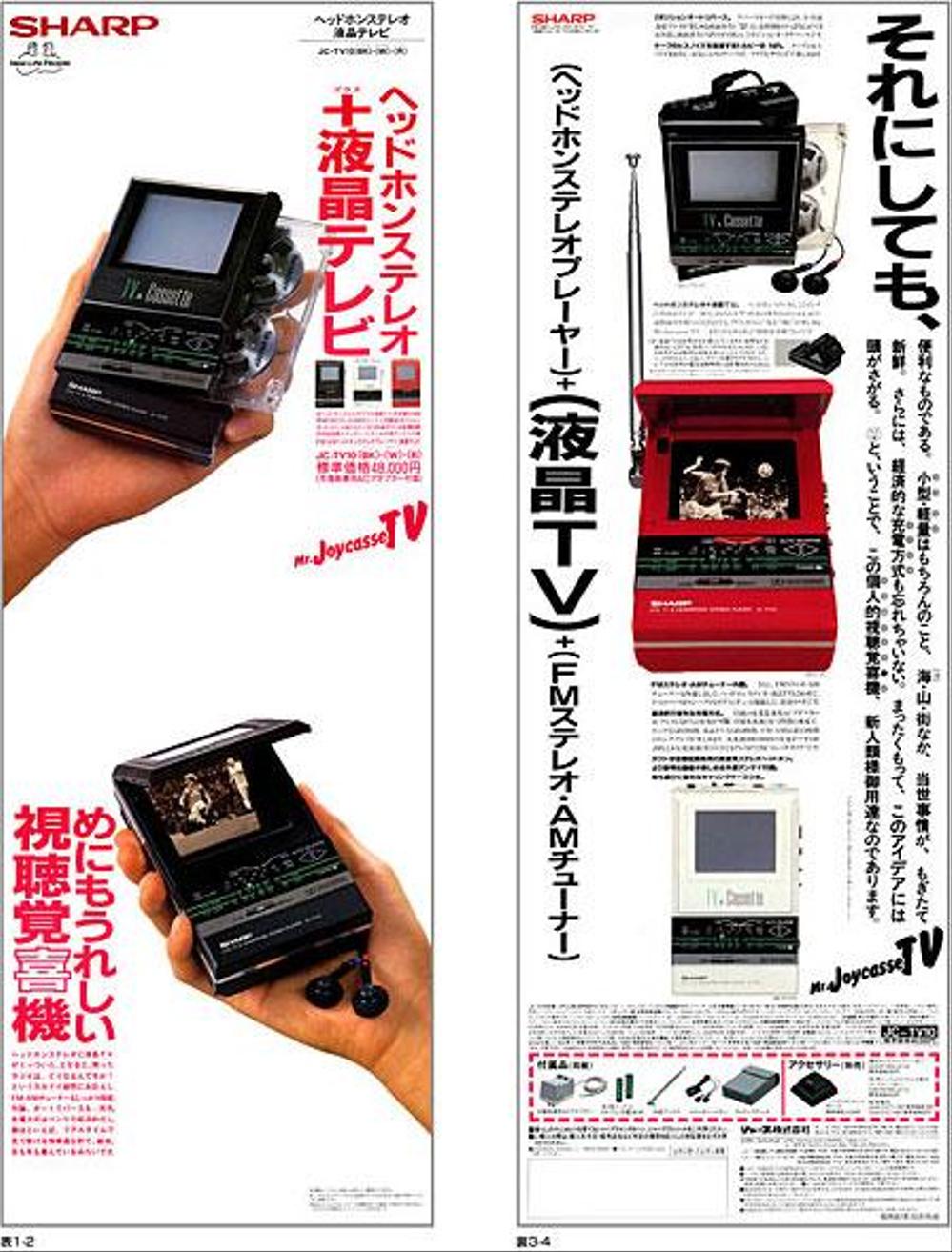 Sharp JC-TV10 ▷ Walkman.land