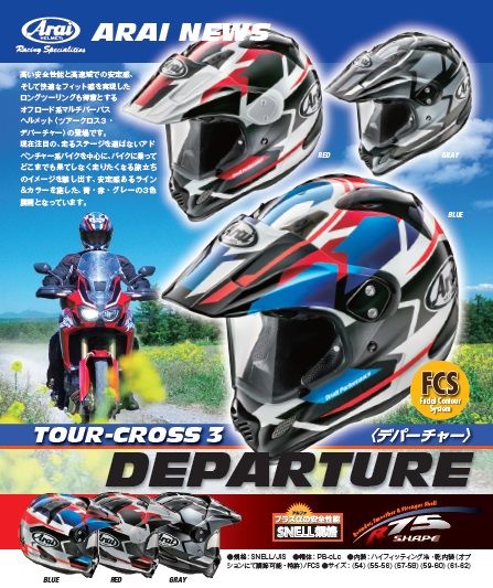 Webike | Arai アライ TOUR-CROSS3 DEPARTURE [ツアークロス3