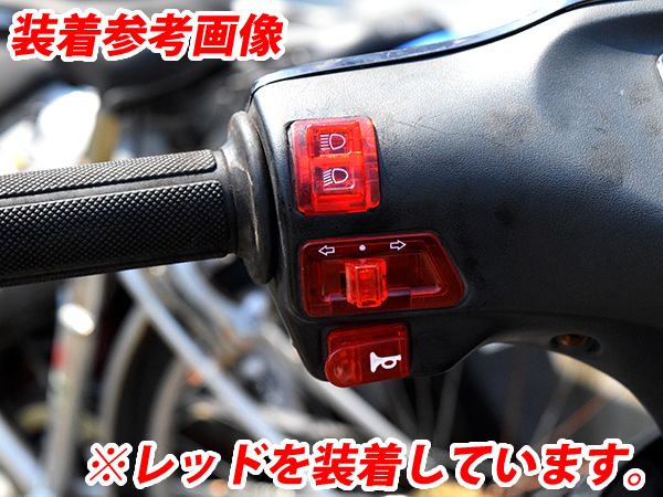 Webike | ATop エートップ スケルトンハンドルスイッチセット