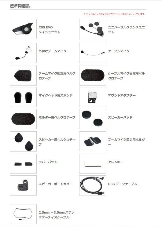 Webike | Sena セナ 20S EVO(0411266) | インカム・インターコム 通販