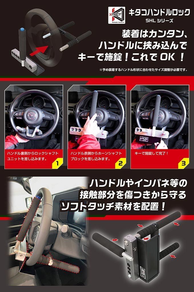 Webike | KITACO キタコ ハンドルロック SHL-02プレミアム CH-R(10／11