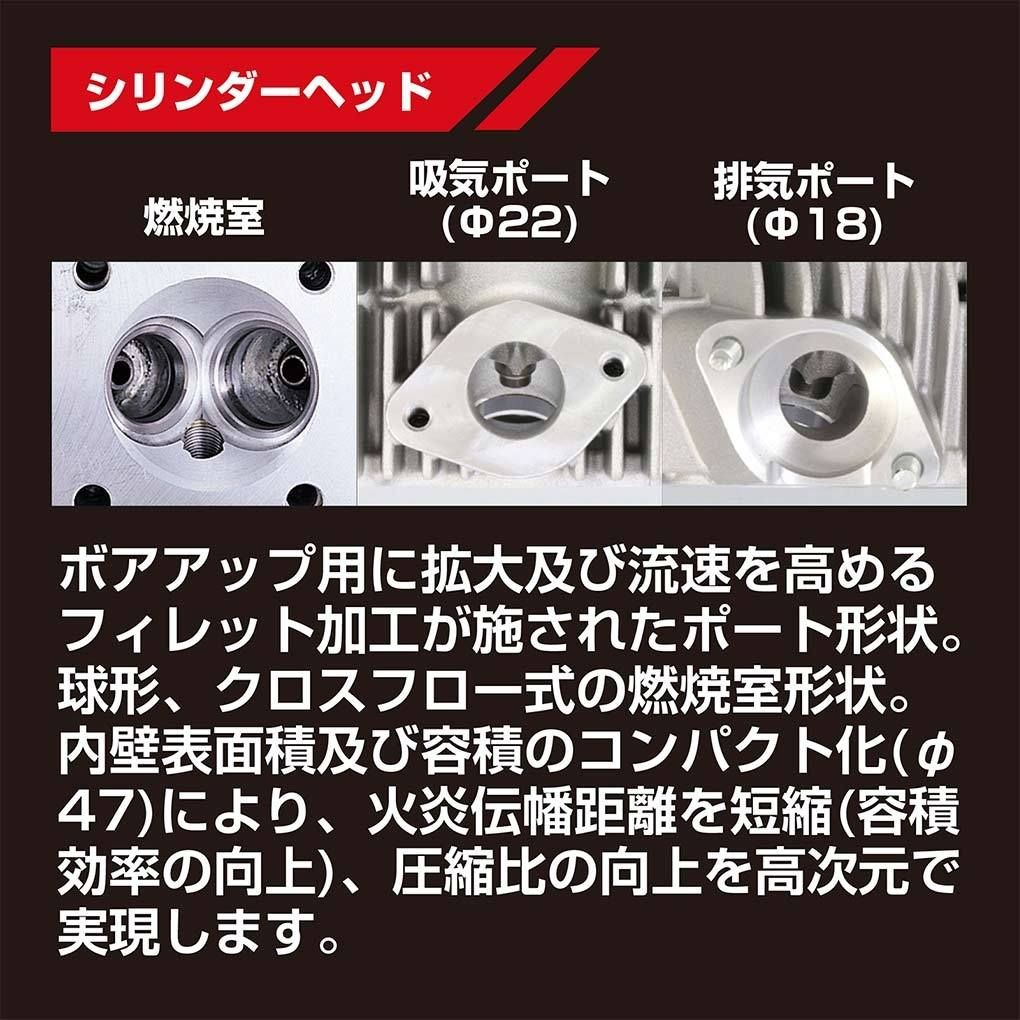 Webike | KITACO キタコ 88cc スタンダードタイプ2 ボアアップキット