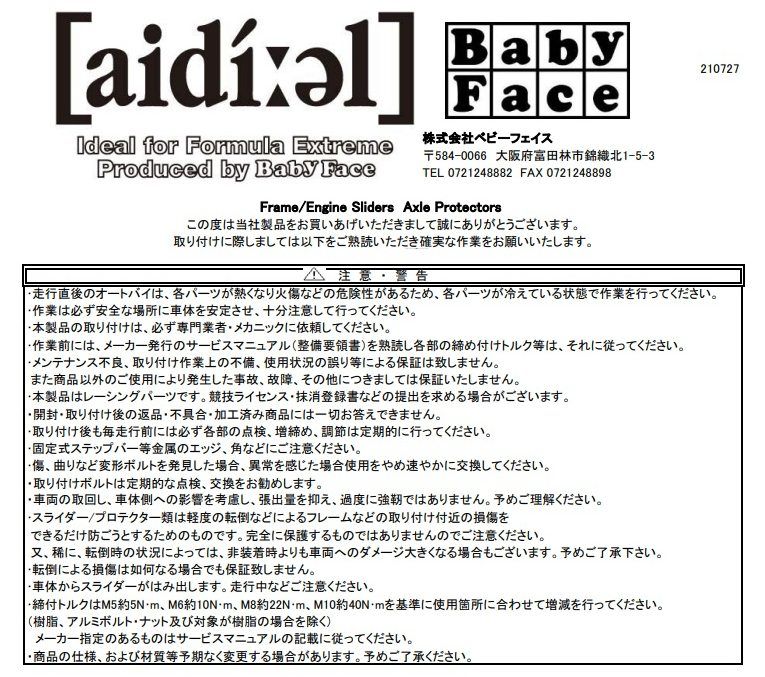 Webike | BABYFACE ベビーフェイス エンジンスライダー CBR400R(006