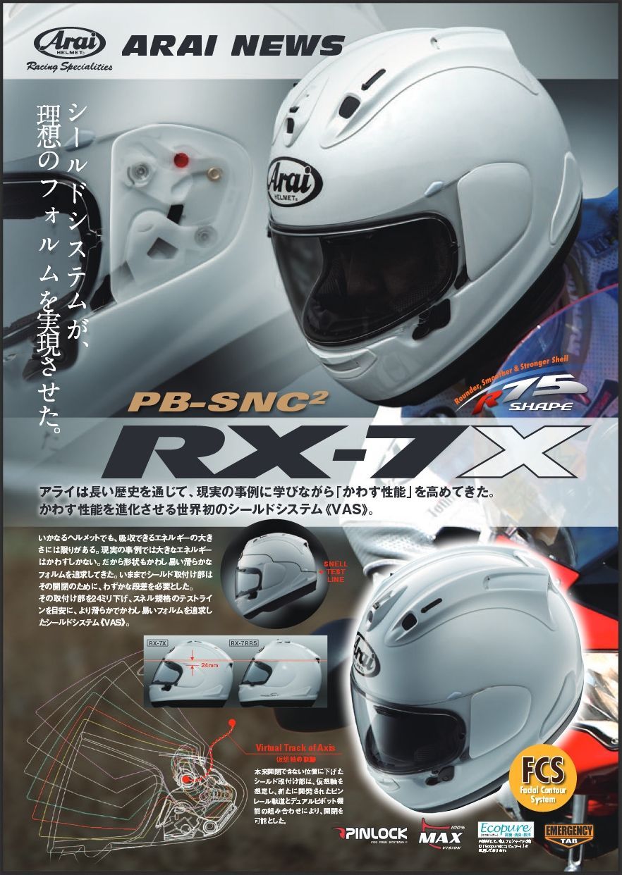 Webike | Arai アライ RX-7X XO [アールエックス セブンエックス