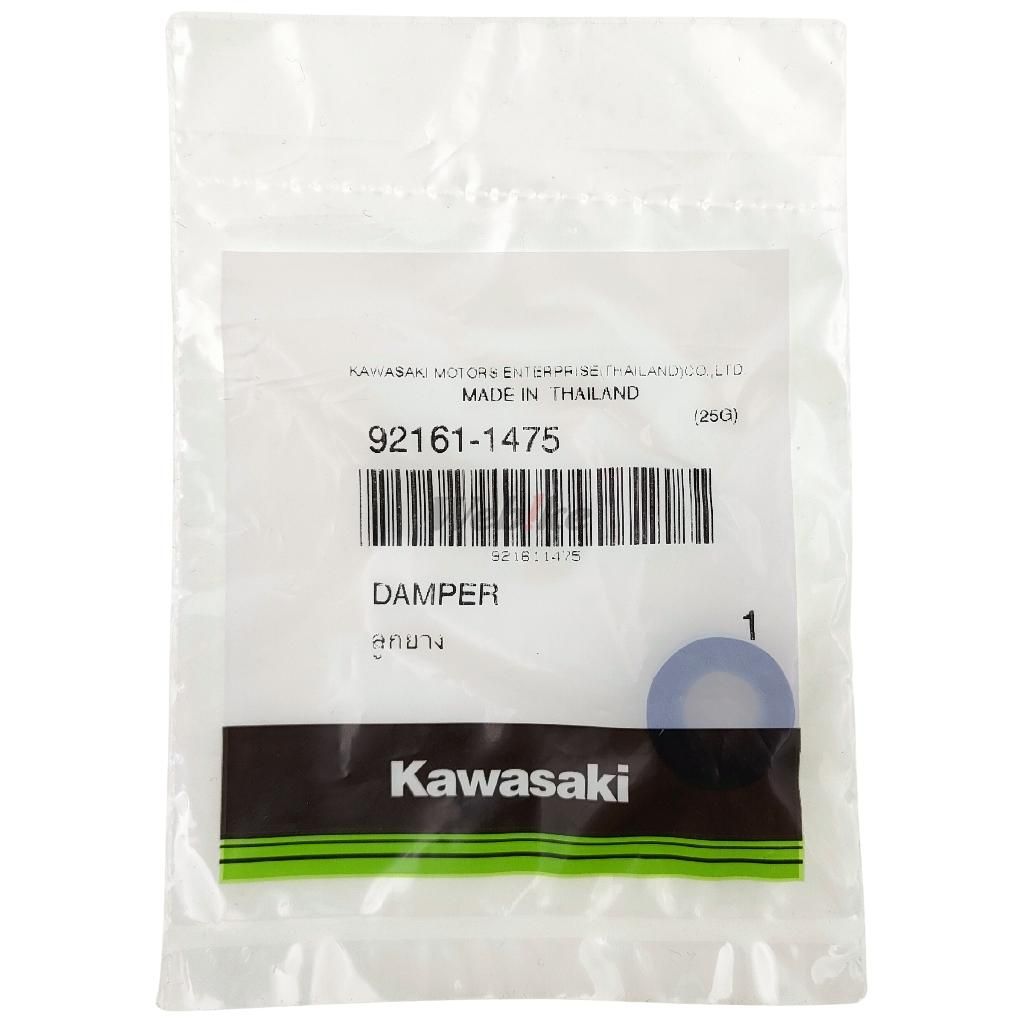 Webike | KAWASAKI純正部品 カワサキ純正部品 ダンパー [921611475] D