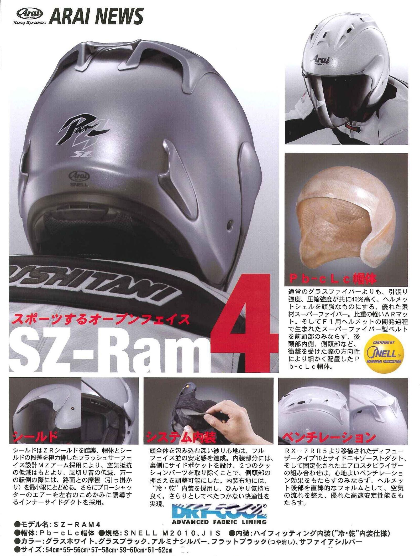 Webike | Arai アライ SZ-RAM4 EDWARDS TRIBUTE [エスゼット ラム4