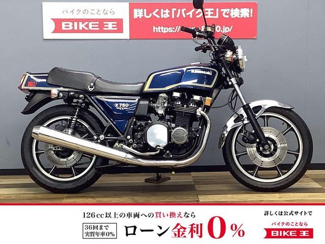 Z750FX/カワサキの新車・中古バイクを探すなら｜ウェビック バイク選び