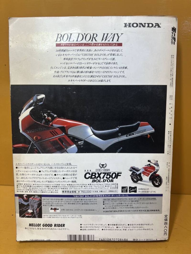 ウェビックガレージセール | 【送料無料!!】70016a 中古本 モーター