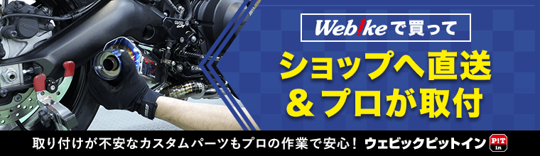Webike | TSR テクニカルスポーツレーシング スリップオンマフラー
