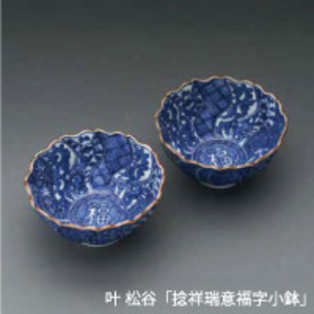 京焼・清水焼展「現在から未来へ」（EventBank プレス）｜dメニュー