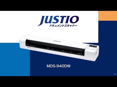 MDS-940DW | スキャナー | ブラザー