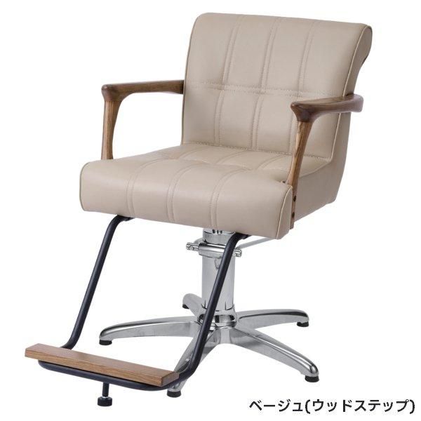 新品】 *カフェラウンジ* 『スタイリングチェア BULINO（ブリーノ