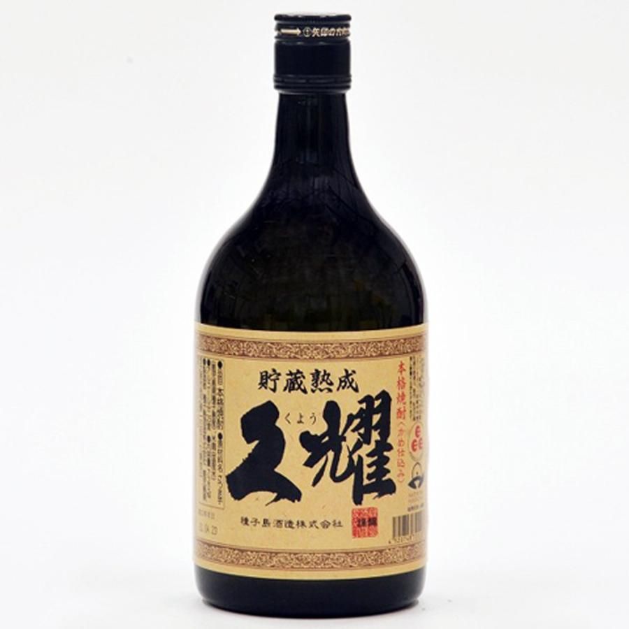 かめ壺仕込み 貯蔵熟成 久耀(くよう)-720ml - 種子島酒造オンライン