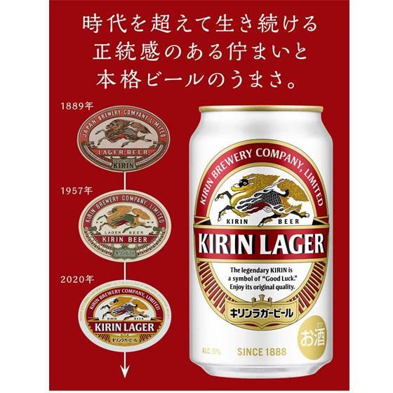 キリンラガービール 500ml 缶 24本 缶ビール ケース販売 キリンビール