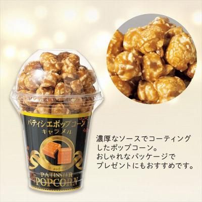 ノベルティ、販促品、粗品、景品用としてオススメなパティシエ