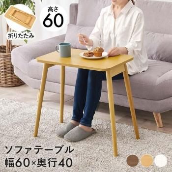 東海家具 フルールWH ナイトテーブル メーカー直送商品 (送料無料 設置