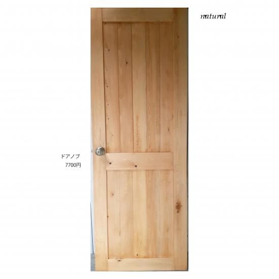 アンティーク風ドア | LUCIA SD-078 - アンティーク風無垢材家具・雑貨