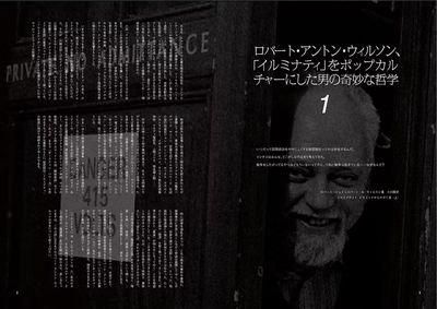 SAPPORO POSSE - HYPERTEXT #1：カウンターカルチャーと陰謀論