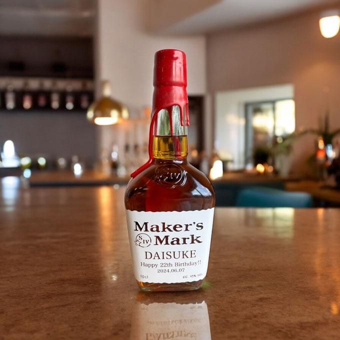 名入れ彫刻 | メーカーズマーク・バーボン ウイスキー - 名入れ彫刻