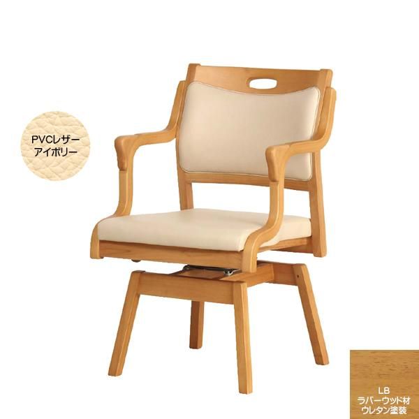 貞苅椅子 ロック機能付き 回転チェア Care-111-RAC 肘付き回転椅子