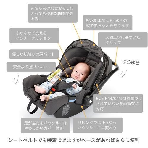 ジョイーjoie【トラベルシステム】ベビーカーLitetrax4＋ベビーシート