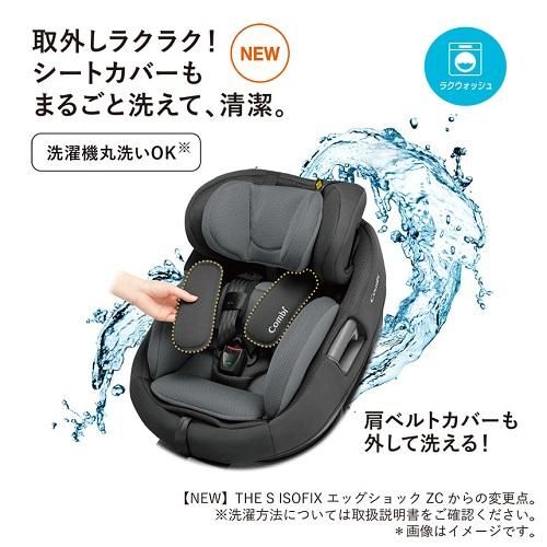 コンビCombi チャイルドシート - THE S（ザ・エス)最新モデルの