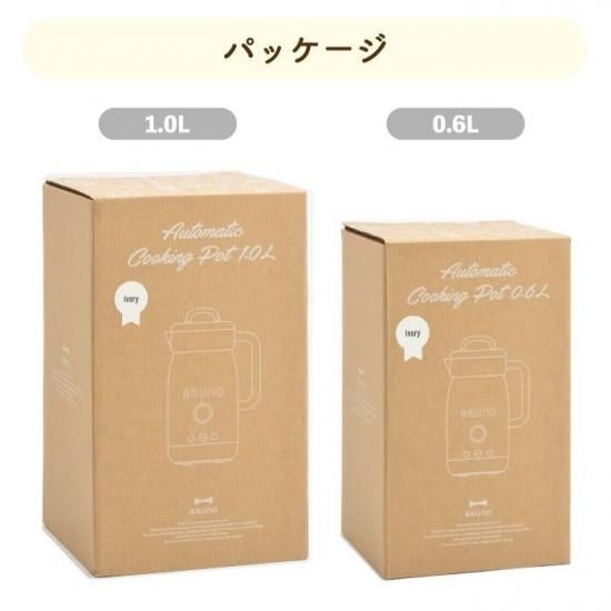 オートクックポット|ブルーノ - 心ときめく生活雑貨『mecuーメクー』
