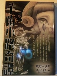 黒木こずゑ - 珈琲舎・書肆アラビク