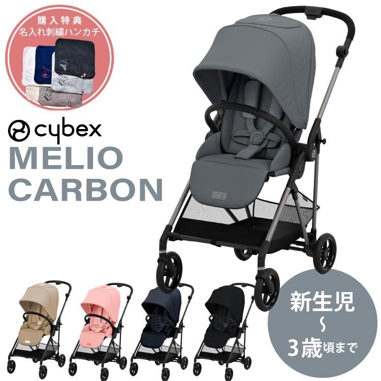 サイベックス メリオ カーボン ベビーカー 2022年 リニューアル 軽量