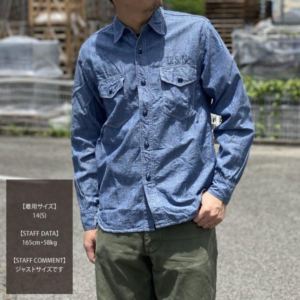 ザ リアルマッコイズ U.S.N. CHAMBRAY SHIRT L/S シャンブレーシャツ