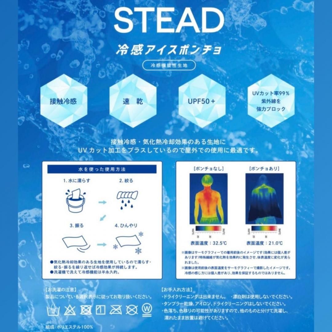冷感アイスポンチョ（グレー/グレーロゴA） - STEAD-テクノロジーで