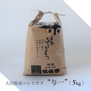 白米10Kg袋（とちぎの星 令和7年度産） - 米・味噌・豆の販売 水車の里