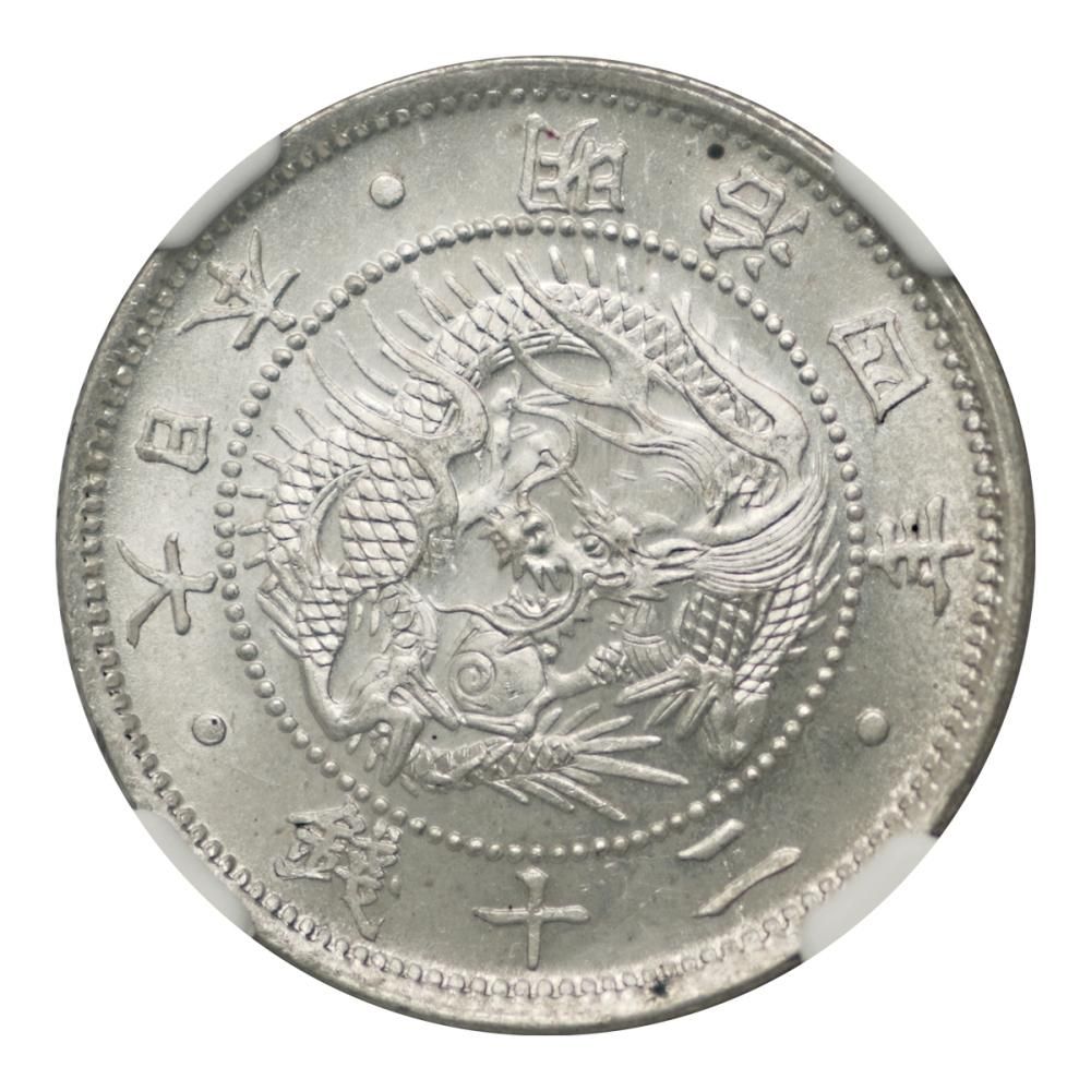 旭日竜20銭銀貨 明治4年 欠銭 NGC MS65 - セキグチは1964年創業の古銭