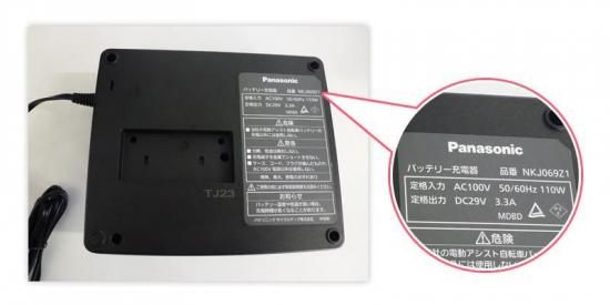 Panasonic 電動アシスト自転車 専用 25.2V-16Ah リチウムイオン