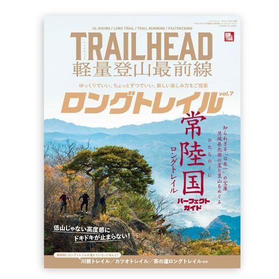 RUN＋TRAIL別冊】 TRAILHEAD 軽量登山最前線 ロングトレイル Vol.7