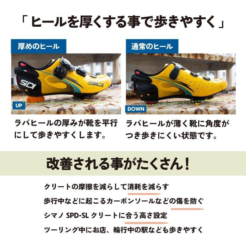 アップ ラバーヒール 左右セット | SIDIシューズ 般若 GX-HEEL - GORIX