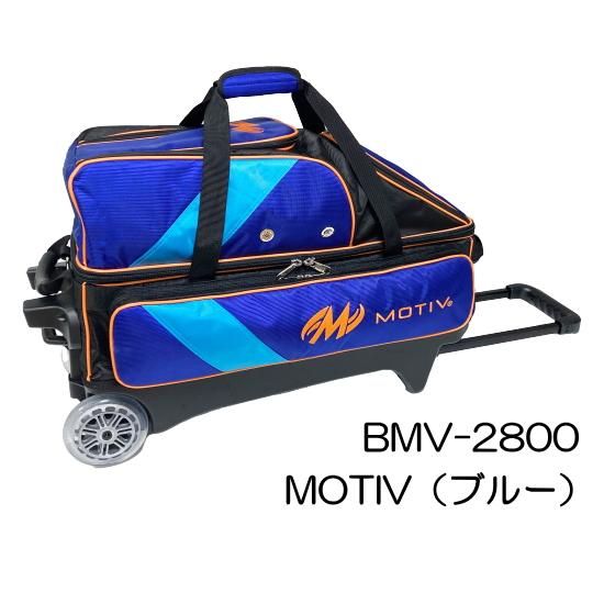 ABS 2023ブランドバッグ 3ボールカート＜2800シリーズ＞ - ボウリング