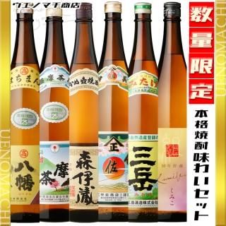 森伊蔵飲み比べセット｜芋焼酎の本場鹿児島にあるウエノマチ商店の通販