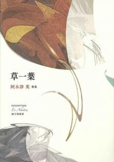 春日井建全歌集』春日井 建 - 砂子屋書房