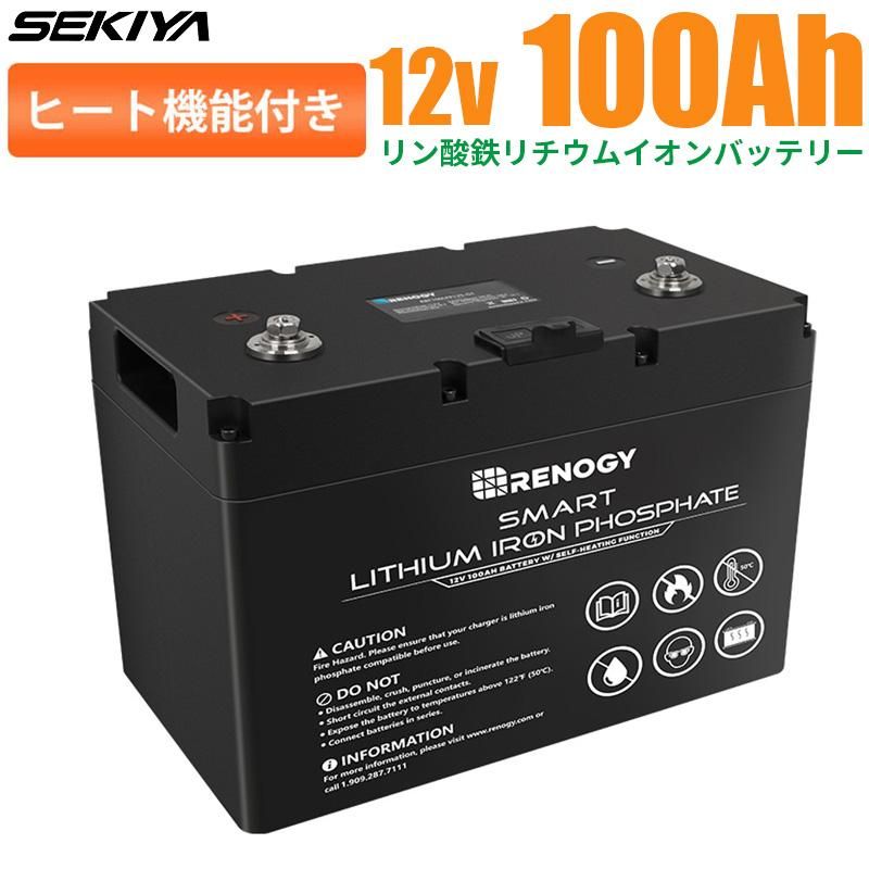 ヒート機能】リン酸鉄リチウムイオンバッテリー Core LT 12V 100AH
