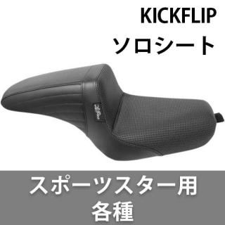 ラペラ スポーツスター シート - ハーレーパーツ あるじゃん