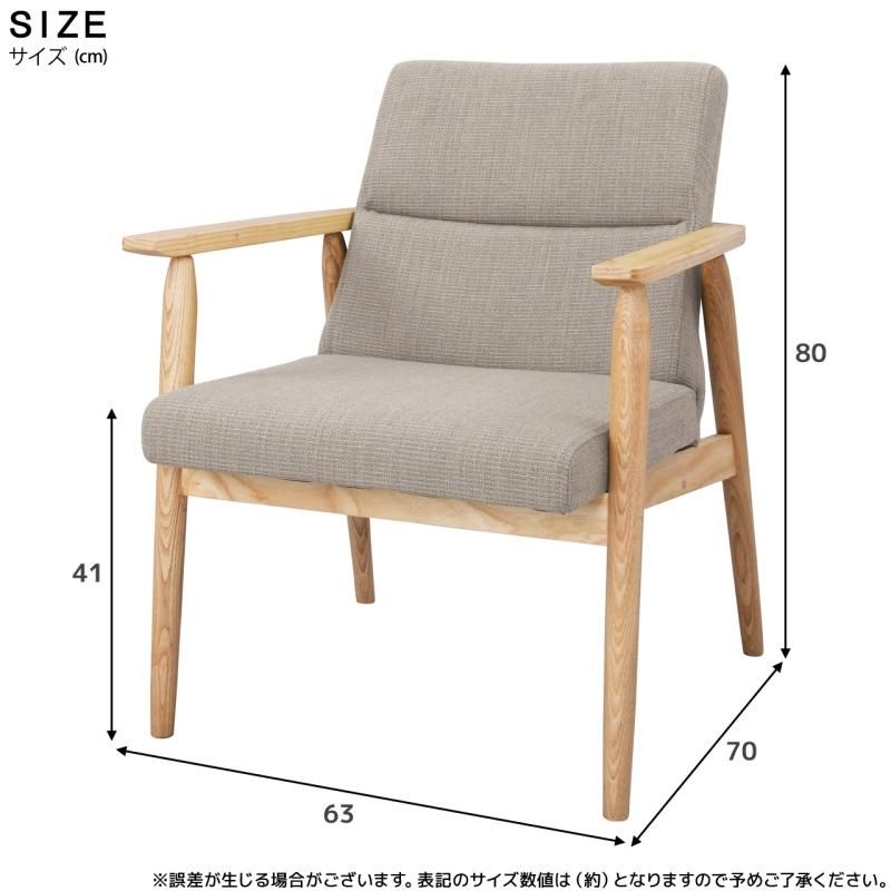 1人掛けソファ 北欧風 天然木 ダイニングチェア｜北欧インテリア・家具